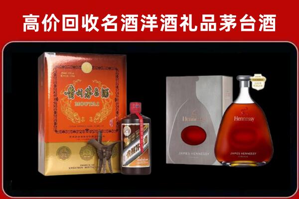 宣城回收轩尼诗
