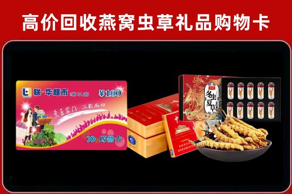 宣城回收礼品卡